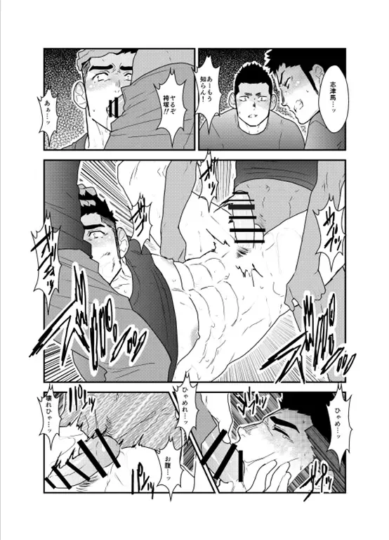 [Yamome] Senpai ga Uzai. Fhentai - Page 27