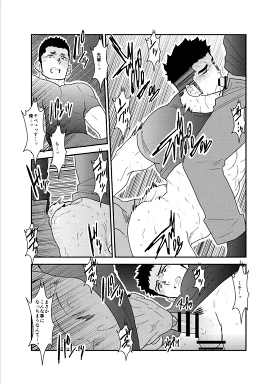 [Yamome] Senpai ga Uzai. Fhentai - Page 30