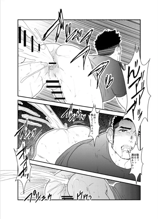 [Yamome] Senpai ga Uzai. Fhentai - Page 32