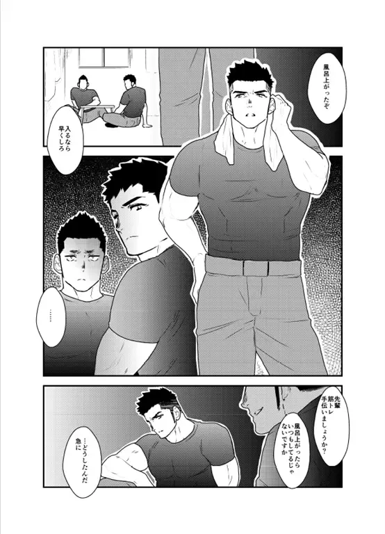 [Yamome] Senpai ga Uzai. Fhentai - Page 5