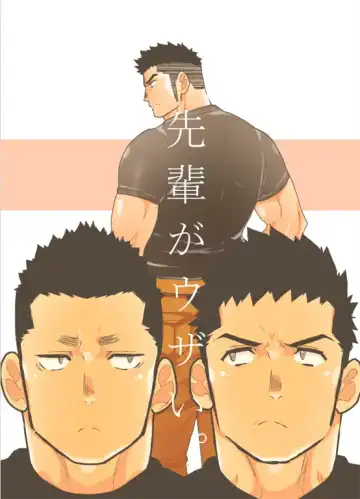 Read [Yamome] Senpai ga Uzai. - Fhentai