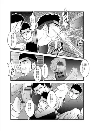 [Yamome] Senpai ga Uzai. Fhentai - Page 13