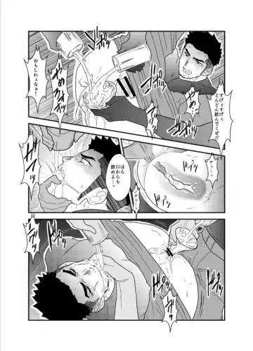 [Yamome] Senpai ga Uzai. Fhentai - Page 15