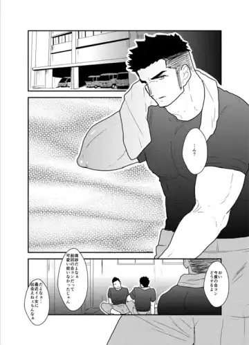 [Yamome] Senpai ga Uzai. Fhentai - Page 2