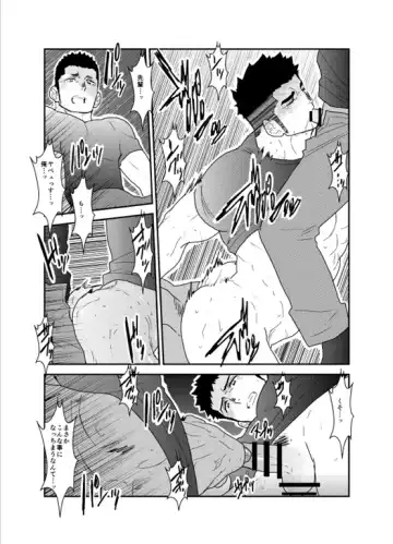 [Yamome] Senpai ga Uzai. Fhentai - Page 30