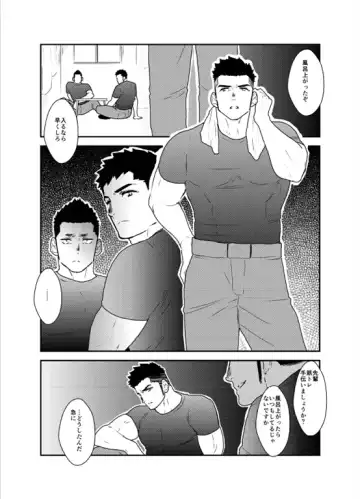 [Yamome] Senpai ga Uzai. Fhentai - Page 5