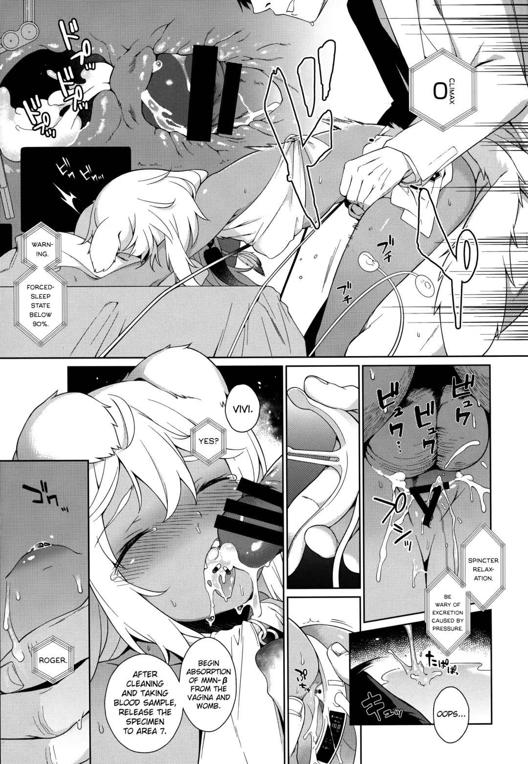 [Saryuu] Juujin Seitai Kansatsu Kiroku Fhentai - Page 6