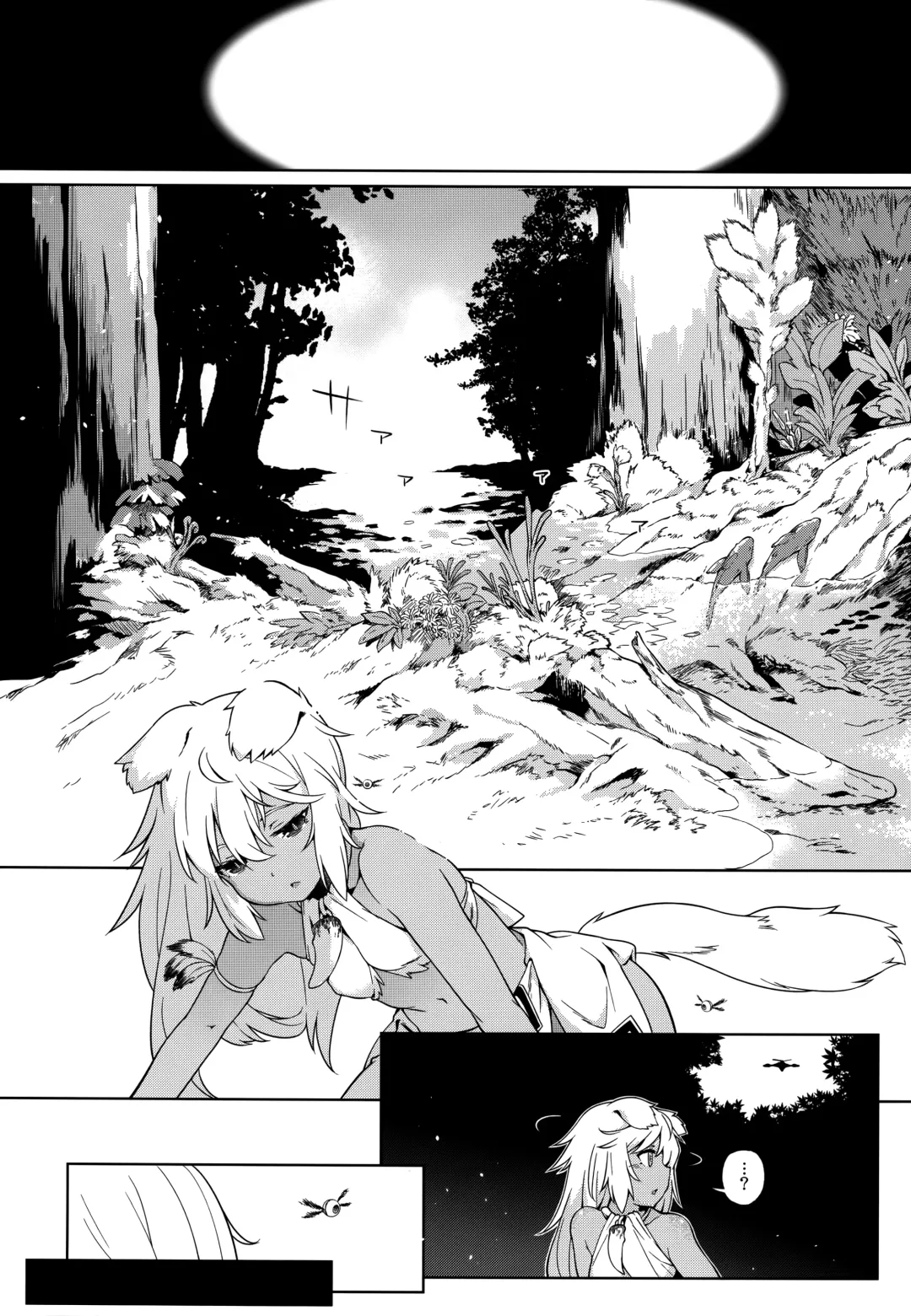 [Saryuu] Juujin Seitai Kansatsu Kiroku Fhentai - Page 7
