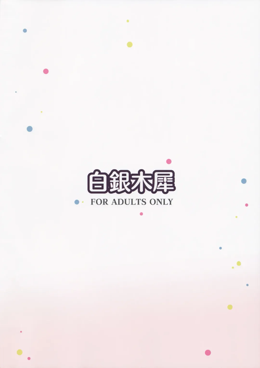 [Poshi] Onayami Itsumi-san Fhentai - Page 25