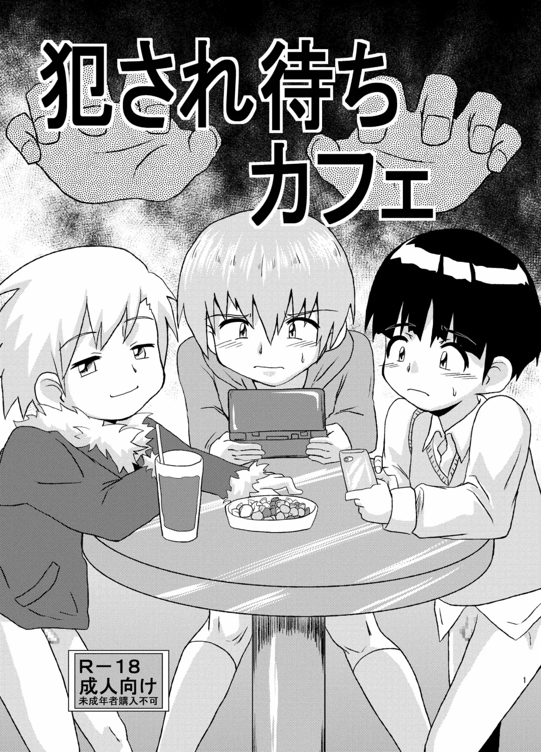 [Kurodou Katana] Okasaremachi kafe Fhentai - Page 1