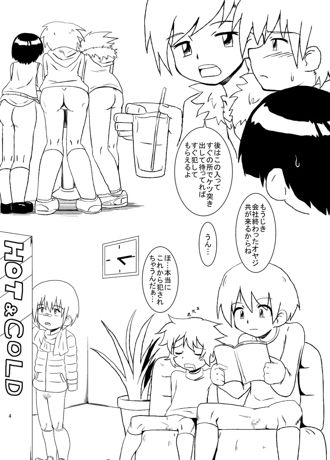 [Kurodou Katana] Okasaremachi kafe Fhentai - Page 4