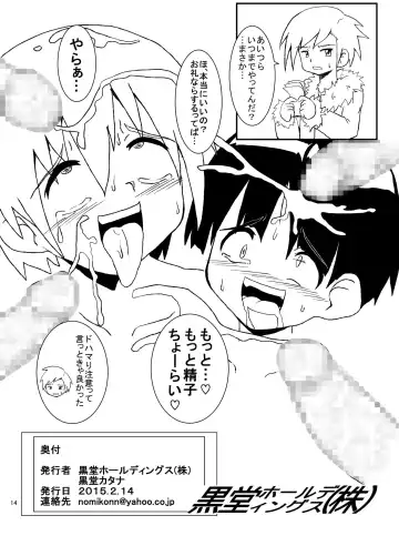 [Kurodou Katana] Okasaremachi kafe Fhentai - Page 14