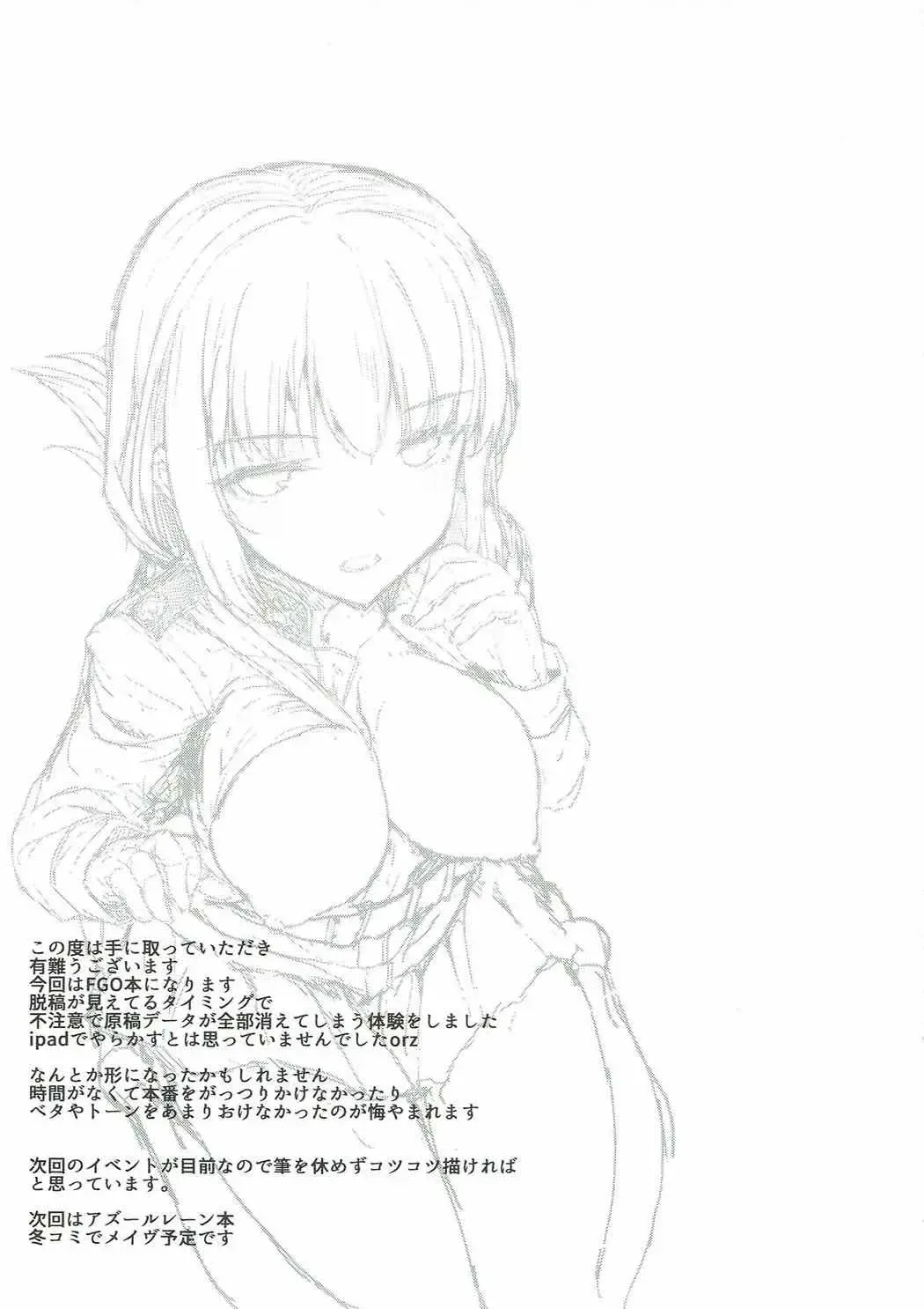 [Eigetu] Nightingale-san wa Onegai shinakute mo Yareru Fhentai - Page 16