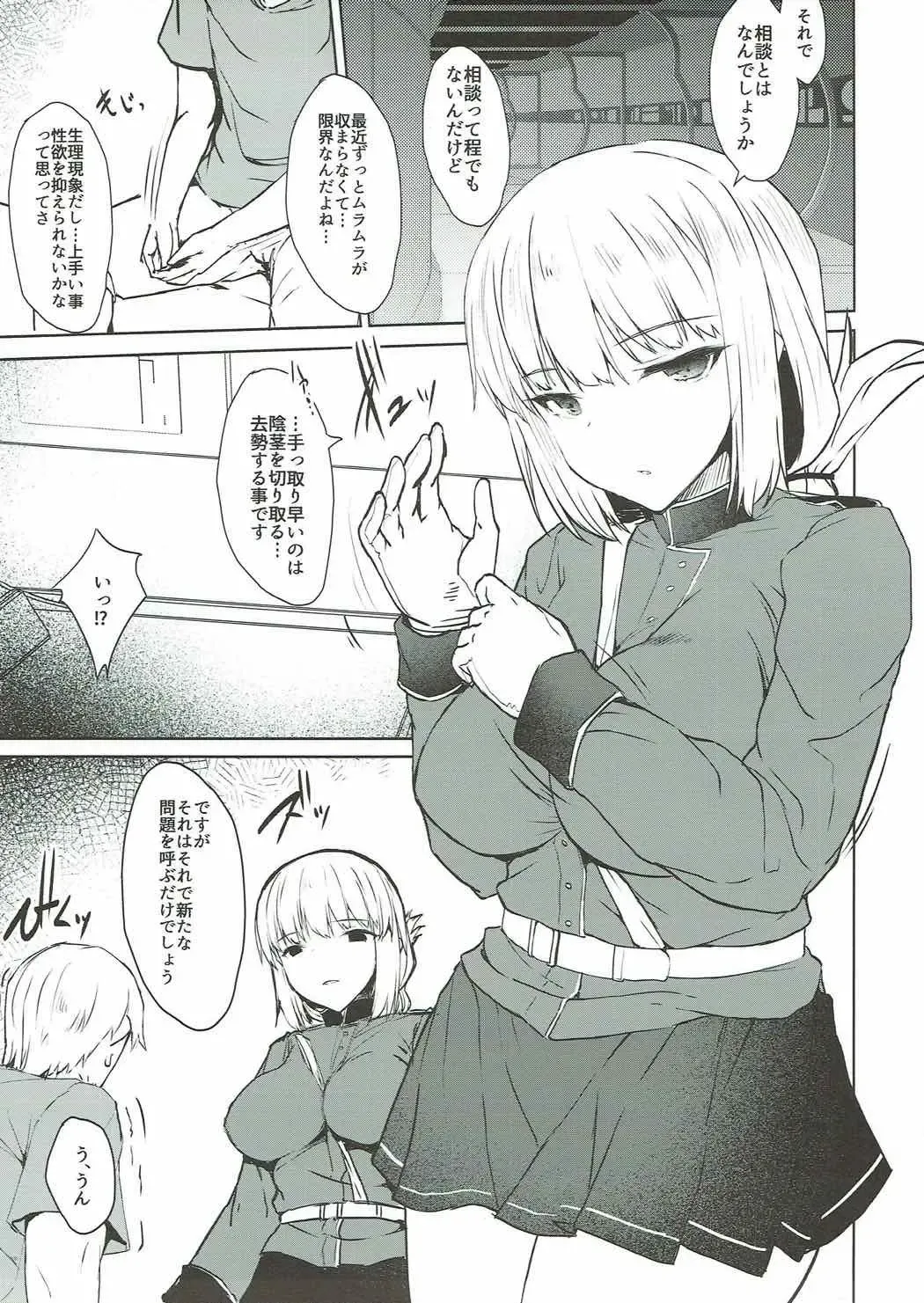 [Eigetu] Nightingale-san wa Onegai shinakute mo Yareru Fhentai - Page 4