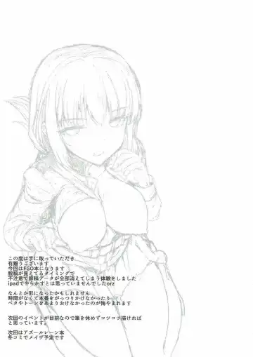 [Eigetu] Nightingale-san wa Onegai shinakute mo Yareru Fhentai - Page 16