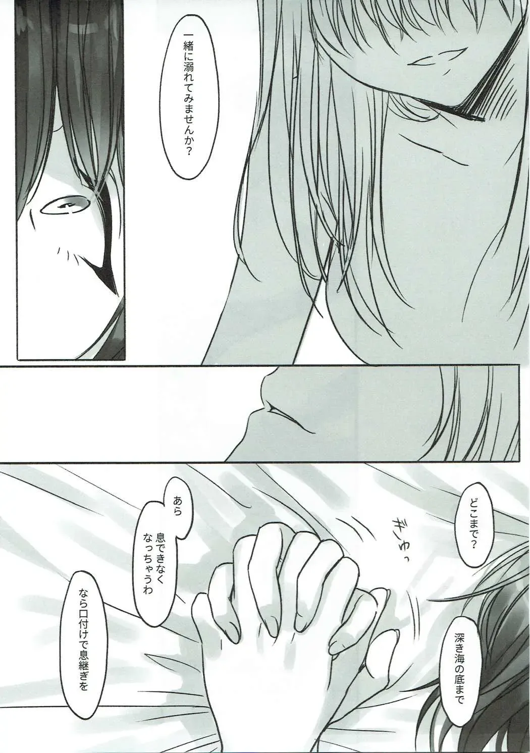 [Romi] Kanade-san, Issho ni Oborete mimasen ka? Fhentai - Page 18