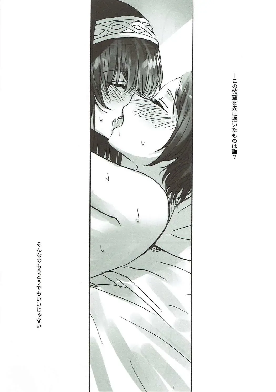 [Romi] Kanade-san, Issho ni Oborete mimasen ka? Fhentai - Page 19