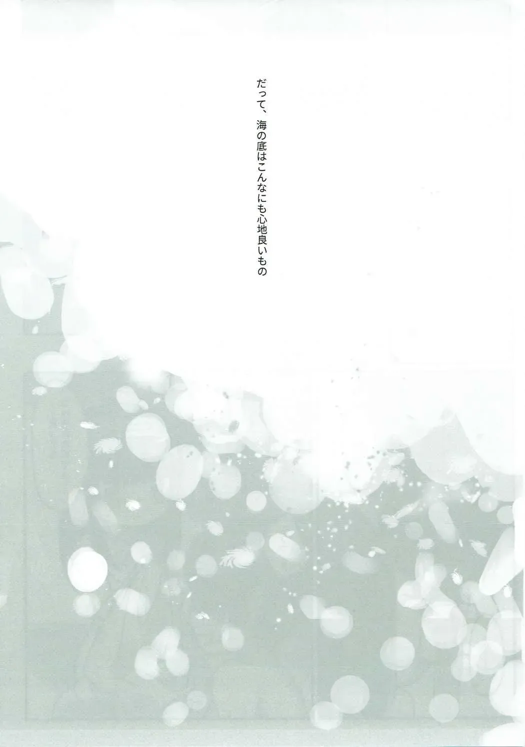 [Romi] Kanade-san, Issho ni Oborete mimasen ka? Fhentai - Page 20