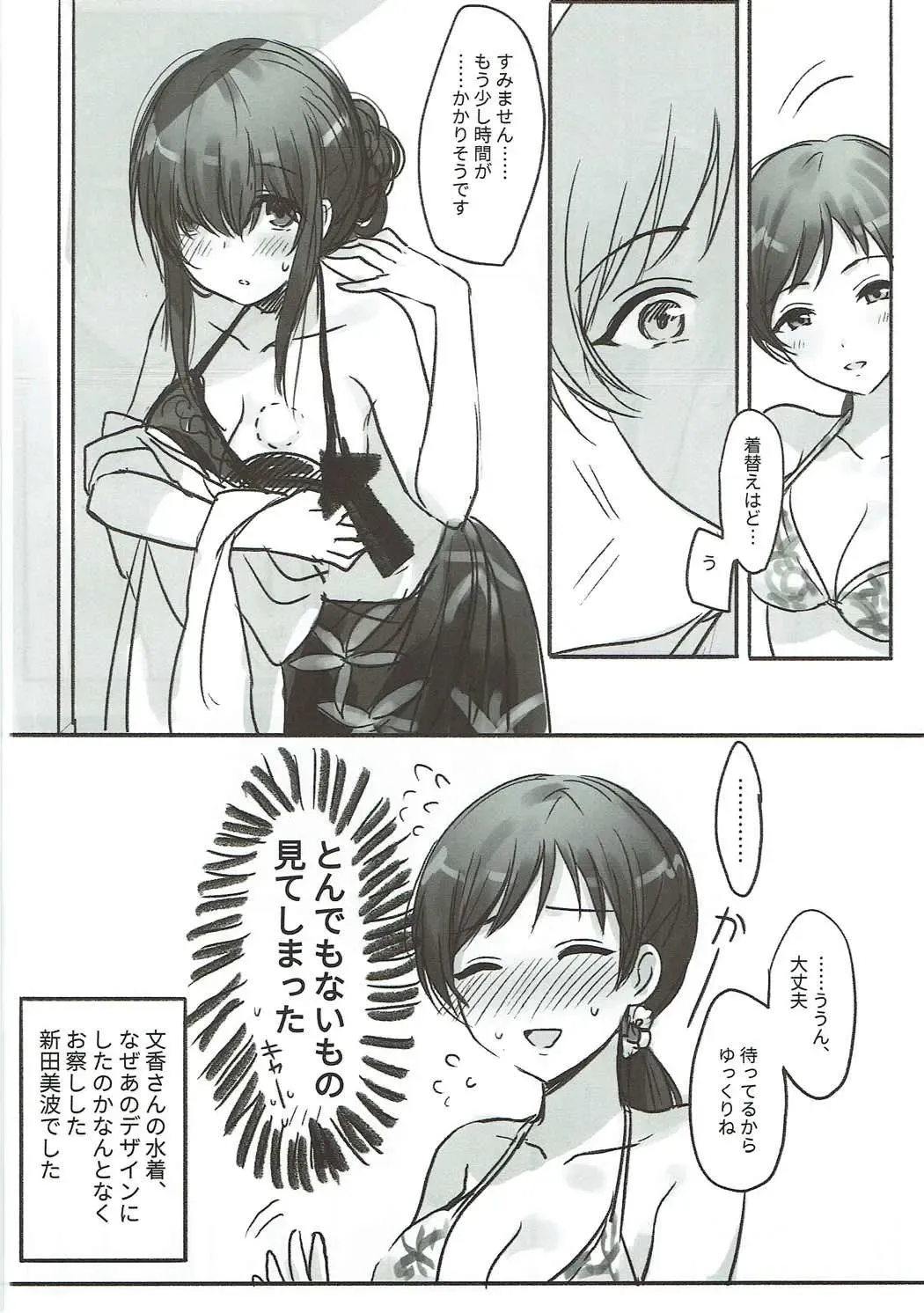 [Romi] Kanade-san, Issho ni Oborete mimasen ka? Fhentai - Page 23