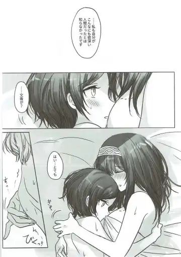 [Romi] Kanade-san, Issho ni Oborete mimasen ka? Fhentai - Page 13