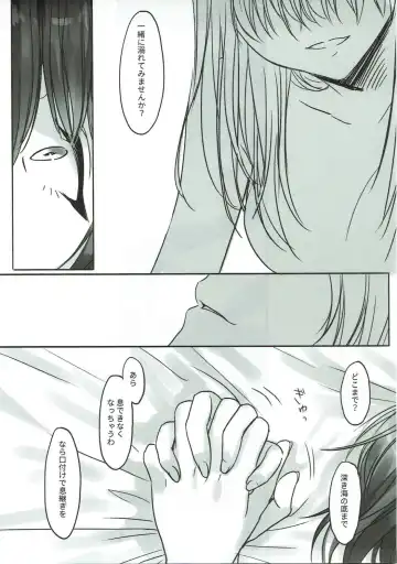 [Romi] Kanade-san, Issho ni Oborete mimasen ka? Fhentai - Page 18