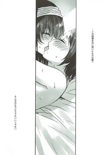 [Romi] Kanade-san, Issho ni Oborete mimasen ka? Fhentai - Page 19