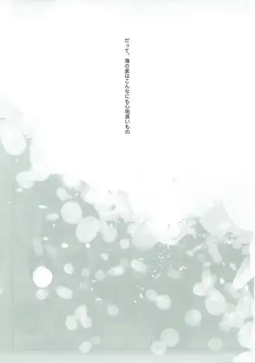 [Romi] Kanade-san, Issho ni Oborete mimasen ka? Fhentai - Page 20