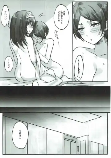 [Romi] Kanade-san, Issho ni Oborete mimasen ka? Fhentai - Page 22