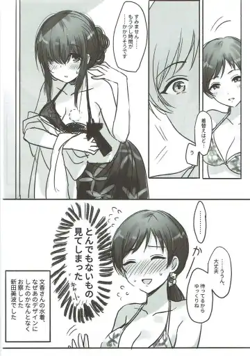 [Romi] Kanade-san, Issho ni Oborete mimasen ka? Fhentai - Page 23
