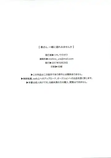 [Romi] Kanade-san, Issho ni Oborete mimasen ka? Fhentai - Page 24