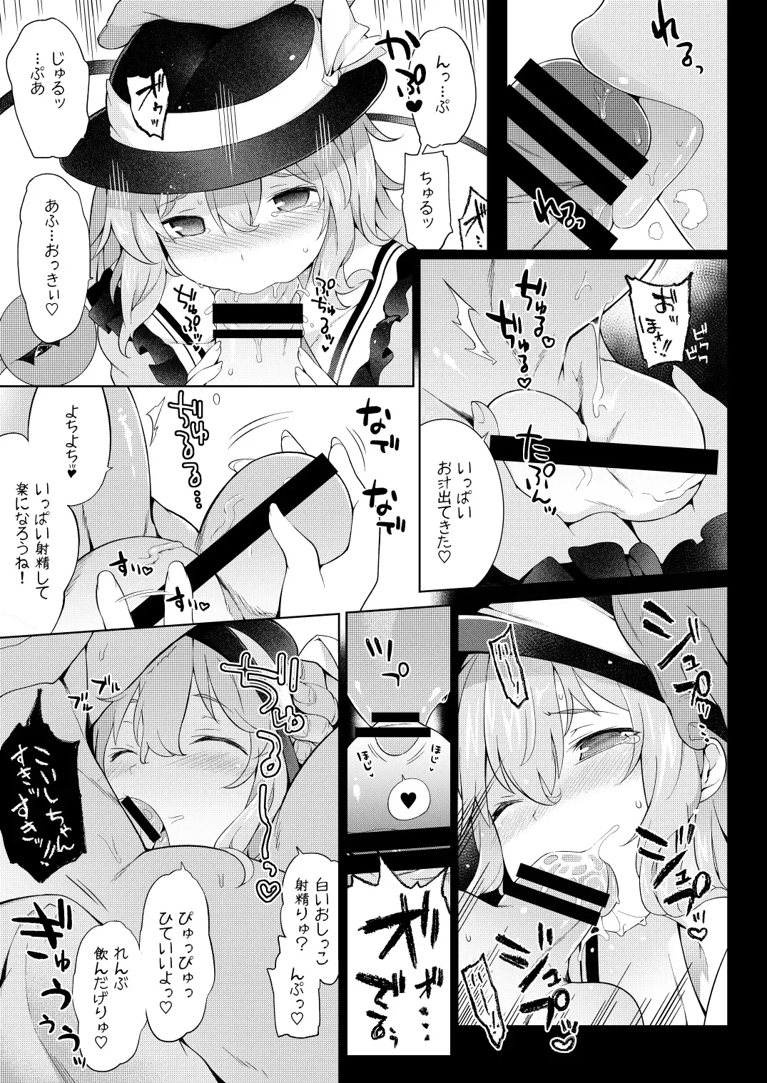 [Saryuu] Koishisugii! Fhentai - Page 10