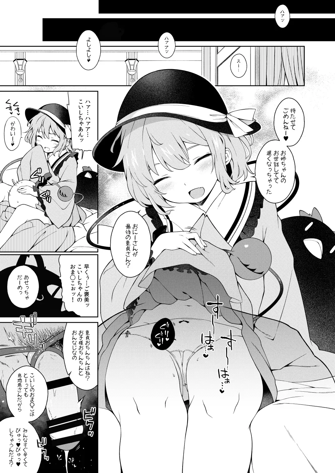 [Saryuu] Koishisugii! Fhentai - Page 12