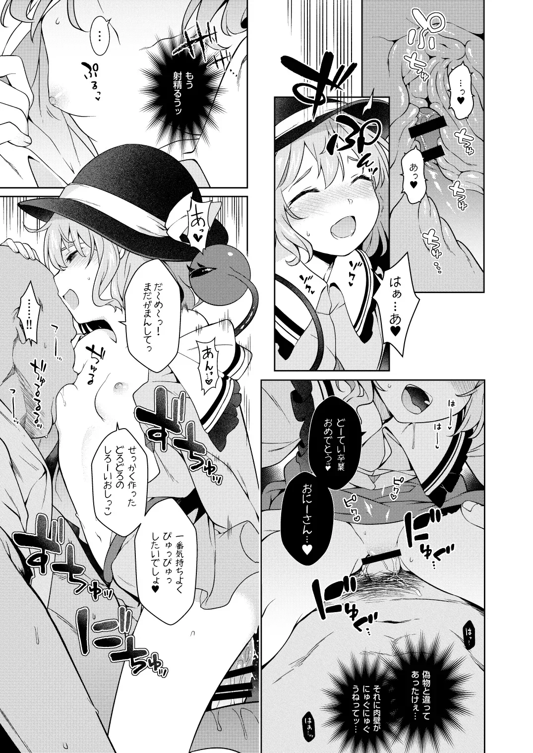 [Saryuu] Koishisugii! Fhentai - Page 16