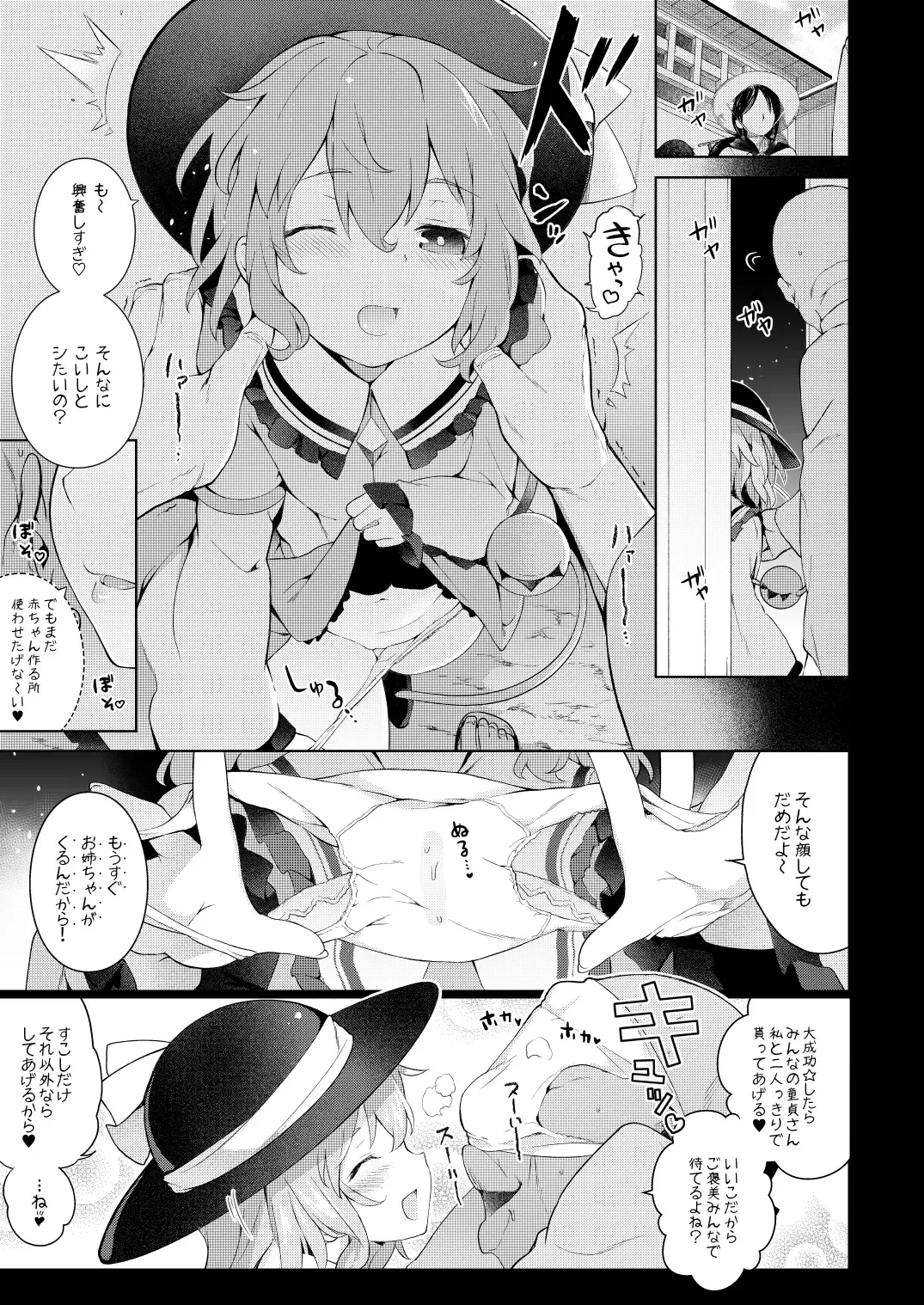 [Saryuu] Koishisugii! Fhentai - Page 6