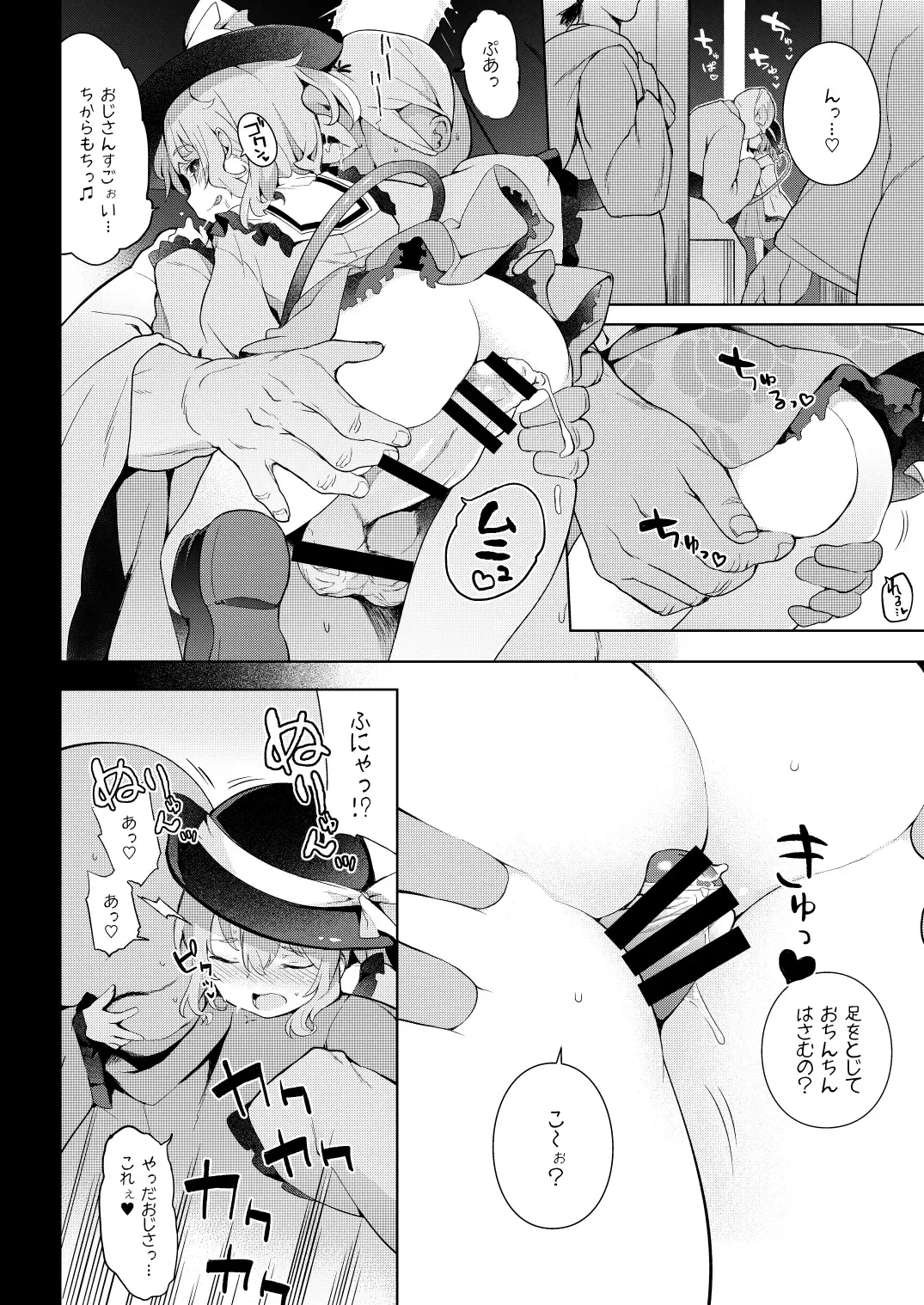 [Saryuu] Koishisugii! Fhentai - Page 7