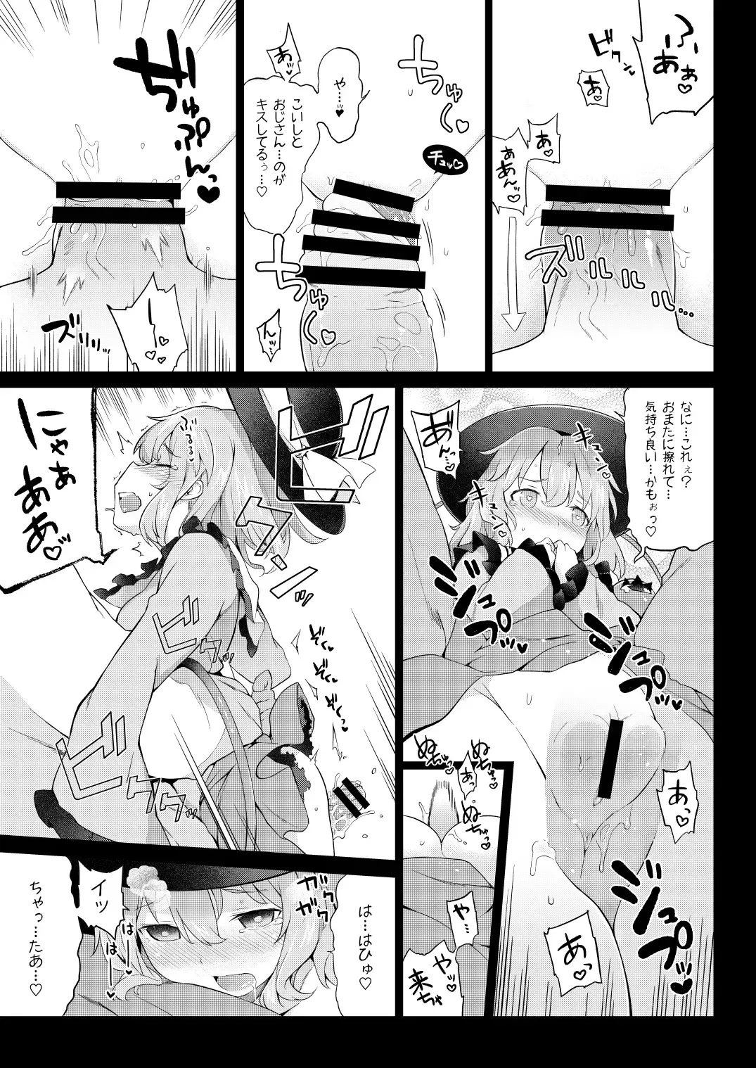 [Saryuu] Koishisugii! Fhentai - Page 8
