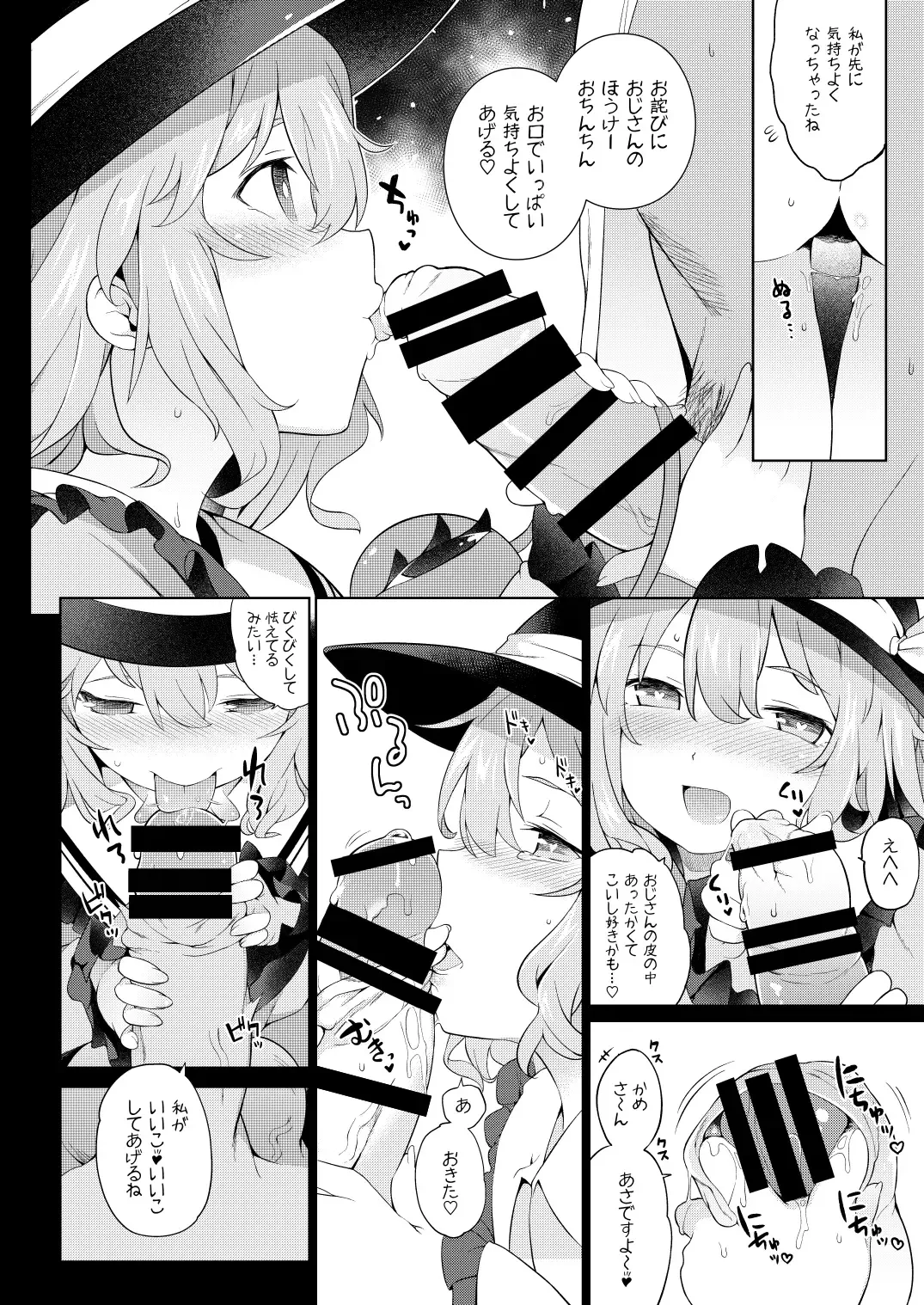 [Saryuu] Koishisugii! Fhentai - Page 9