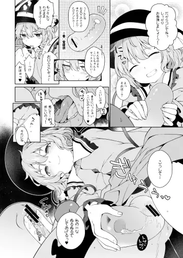 [Saryuu] Koishisugii! Fhentai - Page 13