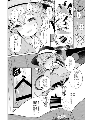 [Saryuu] Koishisugii! Fhentai - Page 15