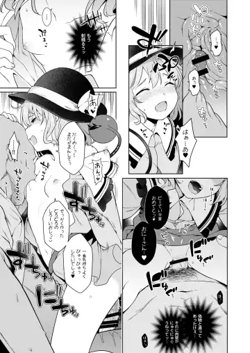 [Saryuu] Koishisugii! Fhentai - Page 16