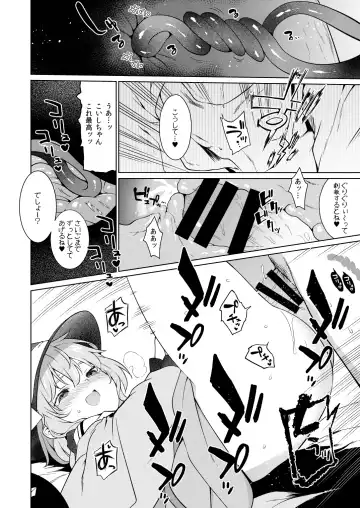 [Saryuu] Koishisugii! Fhentai - Page 17