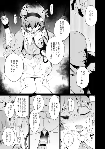 [Saryuu] Koishisugii! Fhentai - Page 20