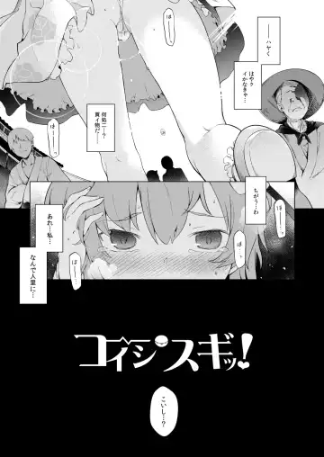 [Saryuu] Koishisugii! Fhentai - Page 5