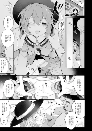 [Saryuu] Koishisugii! Fhentai - Page 6