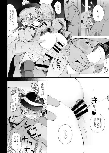 [Saryuu] Koishisugii! Fhentai - Page 7