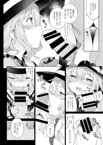 [Saryuu] Koishisugii! Fhentai - Page 9