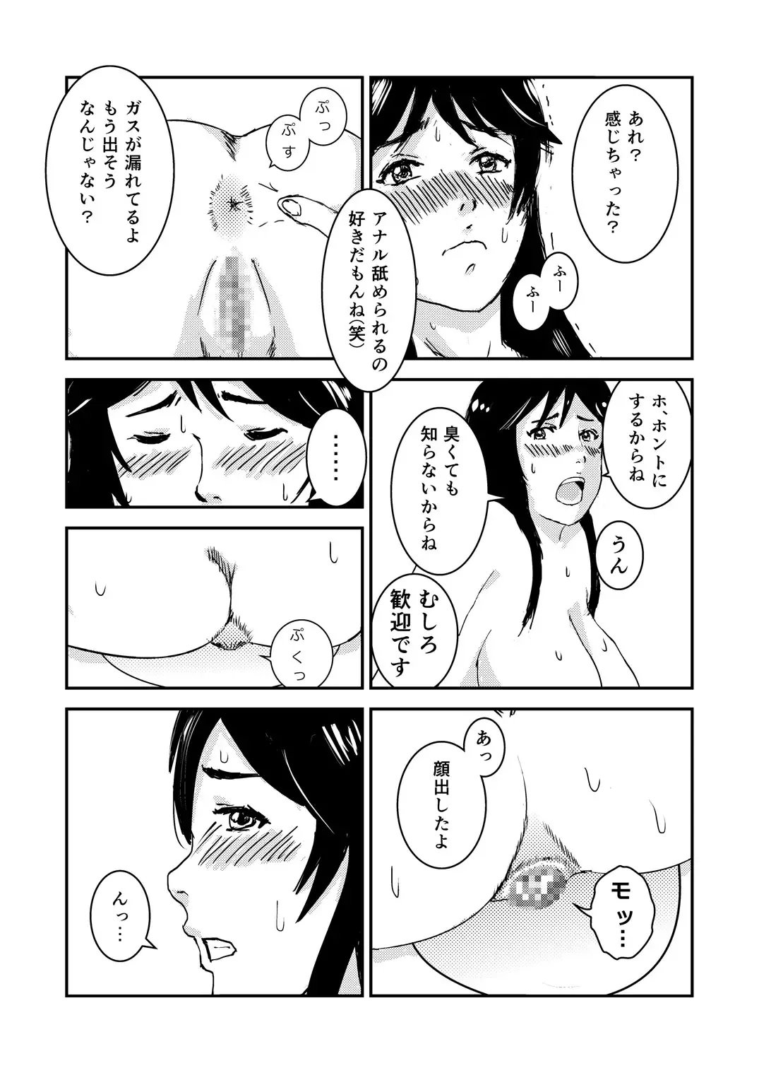 [Hekomeshi] Kanojo wa Tanomi o Kotowarenai Fhentai - Page 7