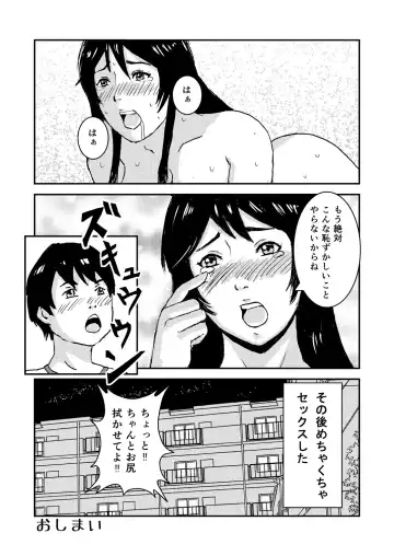 [Hekomeshi] Kanojo wa Tanomi o Kotowarenai Fhentai - Page 10