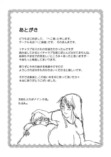 [Hekomeshi] Kanojo wa Tanomi o Kotowarenai Fhentai - Page 11