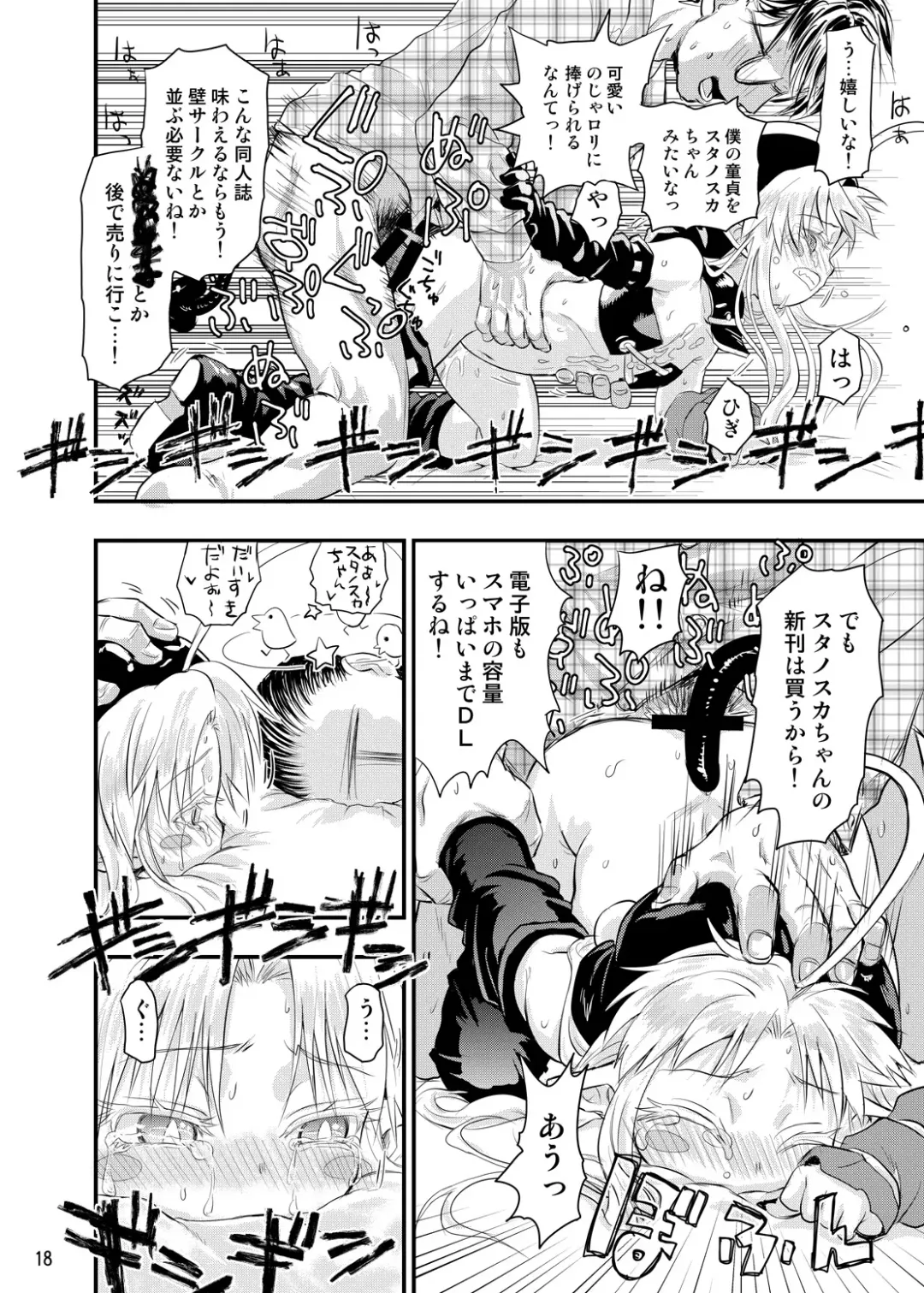 [Eboshi] Minna Daisuki Stanoska Fhentai - Page 18